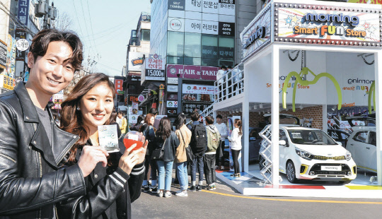 기아자동차는 15일부터 18일까지 홍대 어울마당로 일대에서 올 뉴 모닝을 직접 체험할 수 있는 팝업 스토어 '모닝 스마트 펀 스토어'를 운영한다.    기아자동차 제공